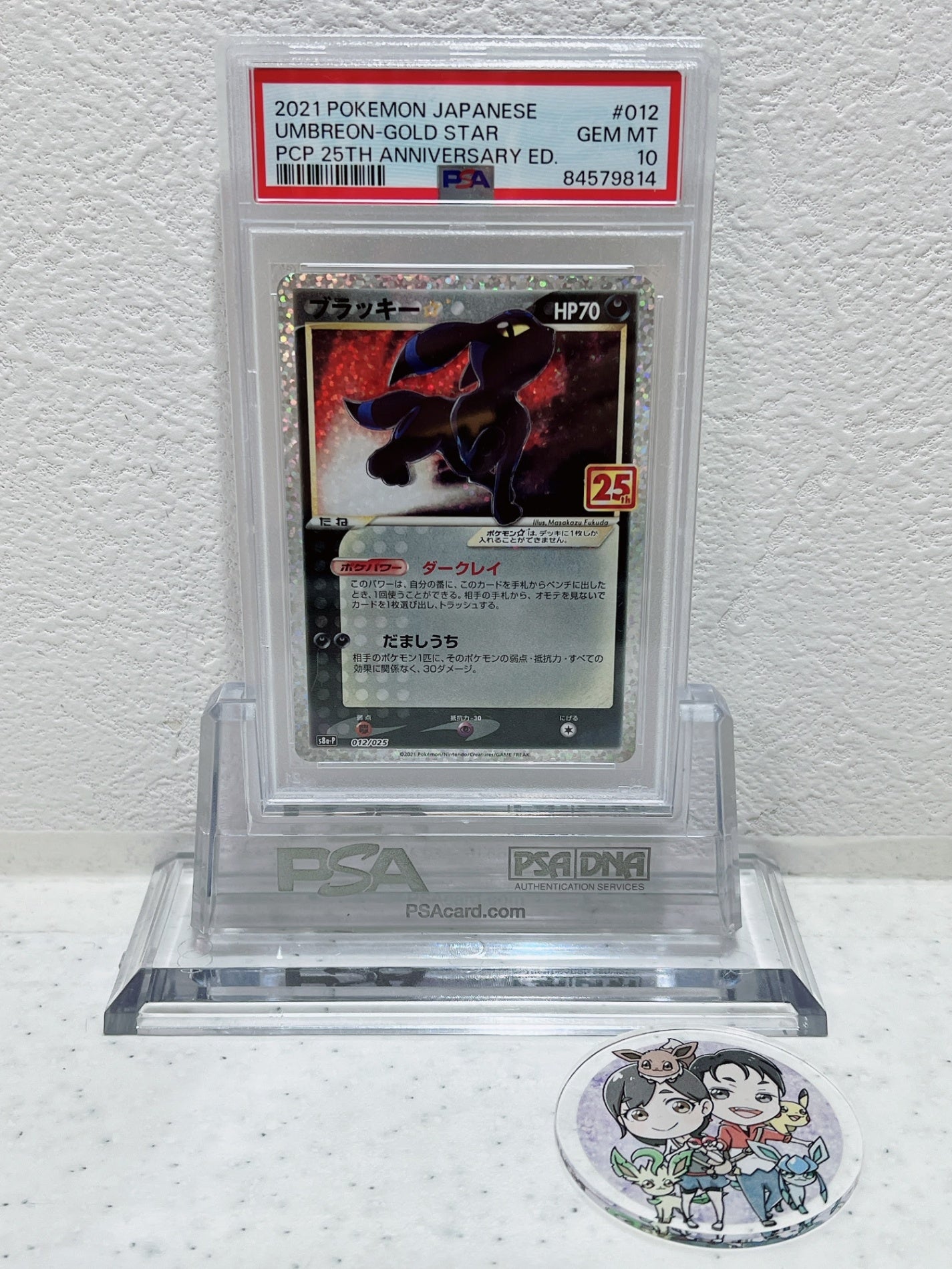 PSA10　2021 POKEMON JAPANESE UMBREON - GOLD STAR PCP 25TH ANNIVERSARY ED